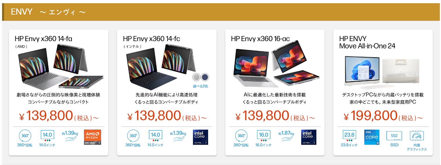 PR】日本HPうっしーならいふ限定クーポン | うっしーならいふ