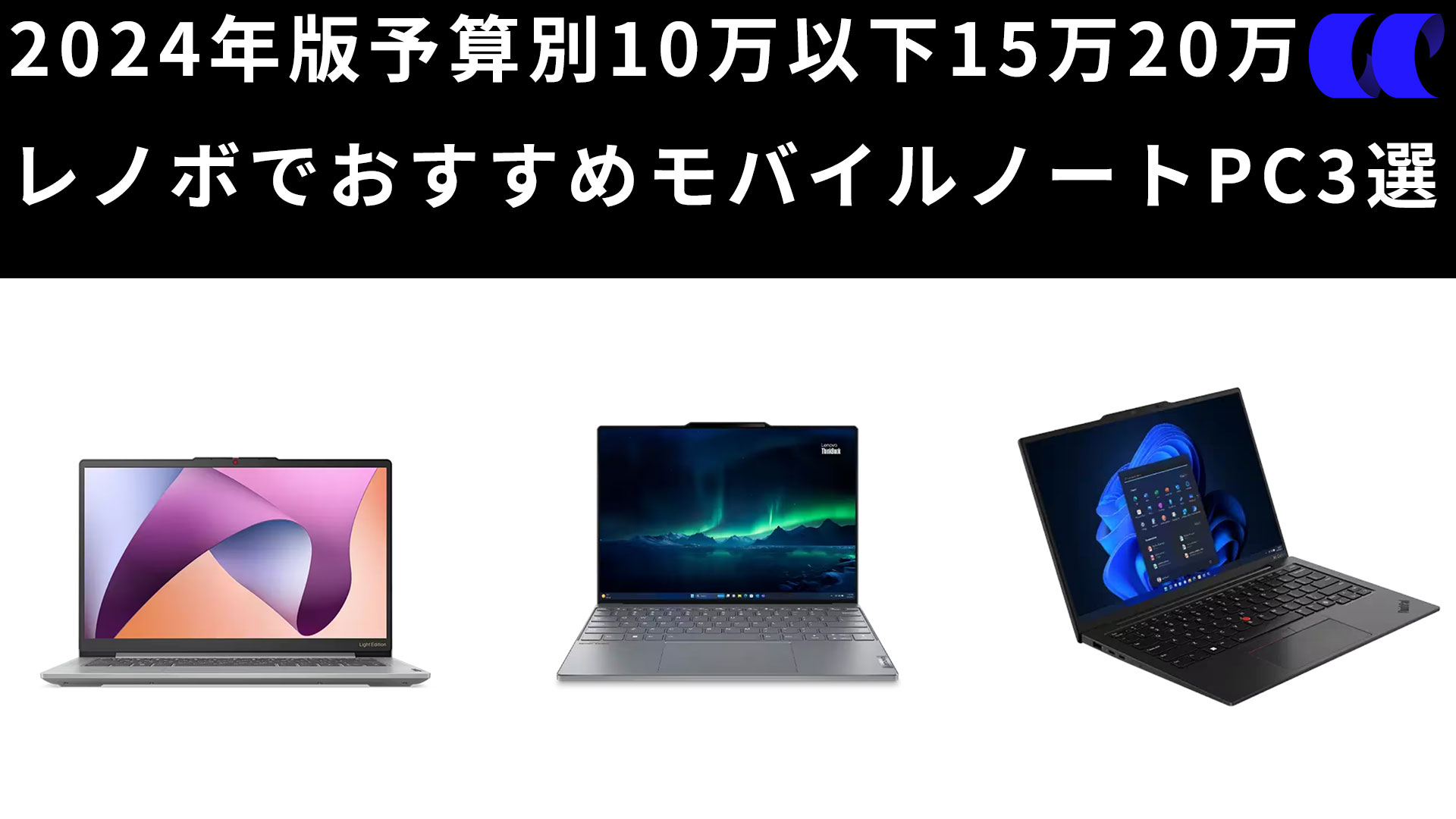 ノートPCまとめ売り 4点(ThinkPad,MacBookなど) Amazon.com: mCover Hard Case ONLY Compatible for 2023-2025
