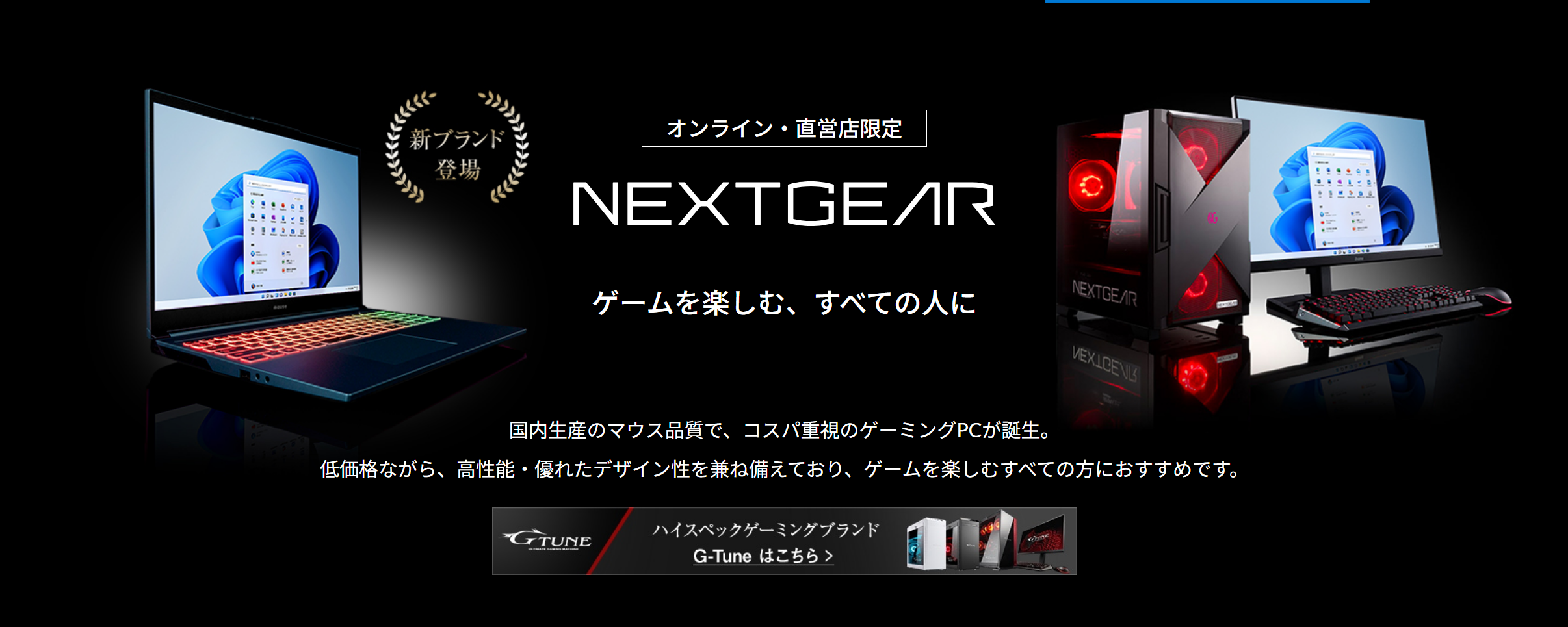 ハイエンドゲーミングノートPC OMEN 17をメインPCとして9か月使った