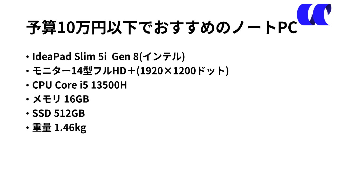 2024年版予算別レノボでおすすめの動画編集用ノートPC | うっしーならいふ