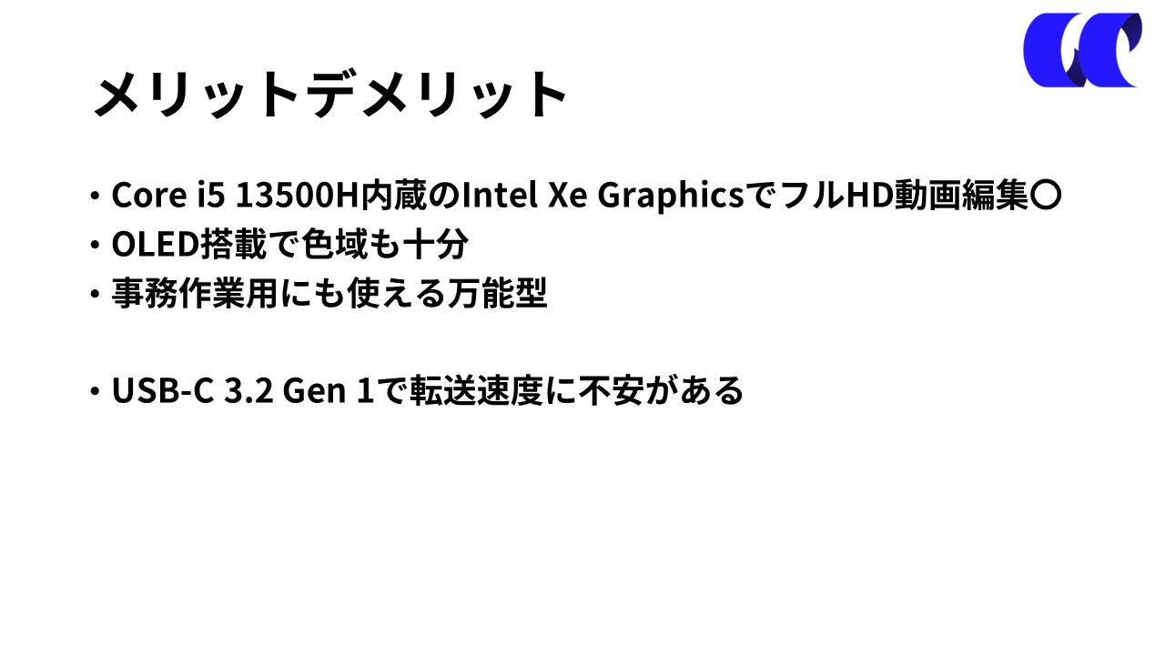 2024年版予算別レノボでおすすめの動画編集用ノートPC | うっしーならいふ