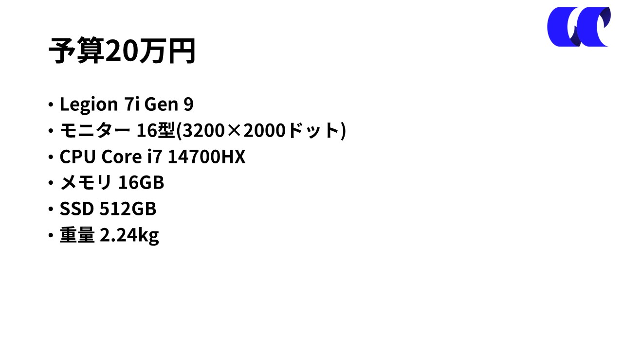 2024年版予算別レノボでおすすめの動画編集用ノートPC | うっしーならいふ