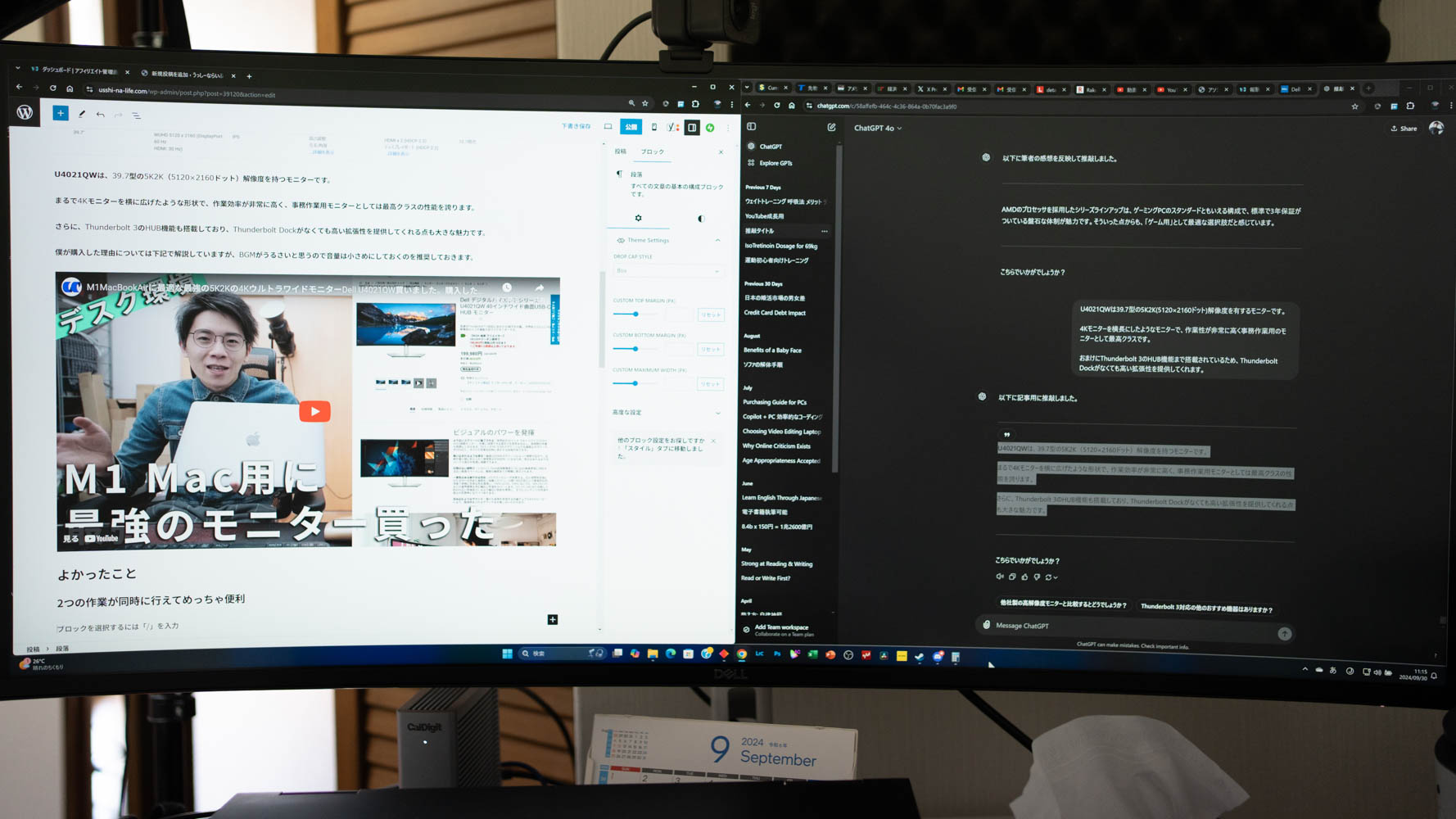 DELL U4021QW ウルトラワイドモニター　5k2k Dell U4021QWレビュー 40インチ 5K2Kモニターで生産性が爆上がり