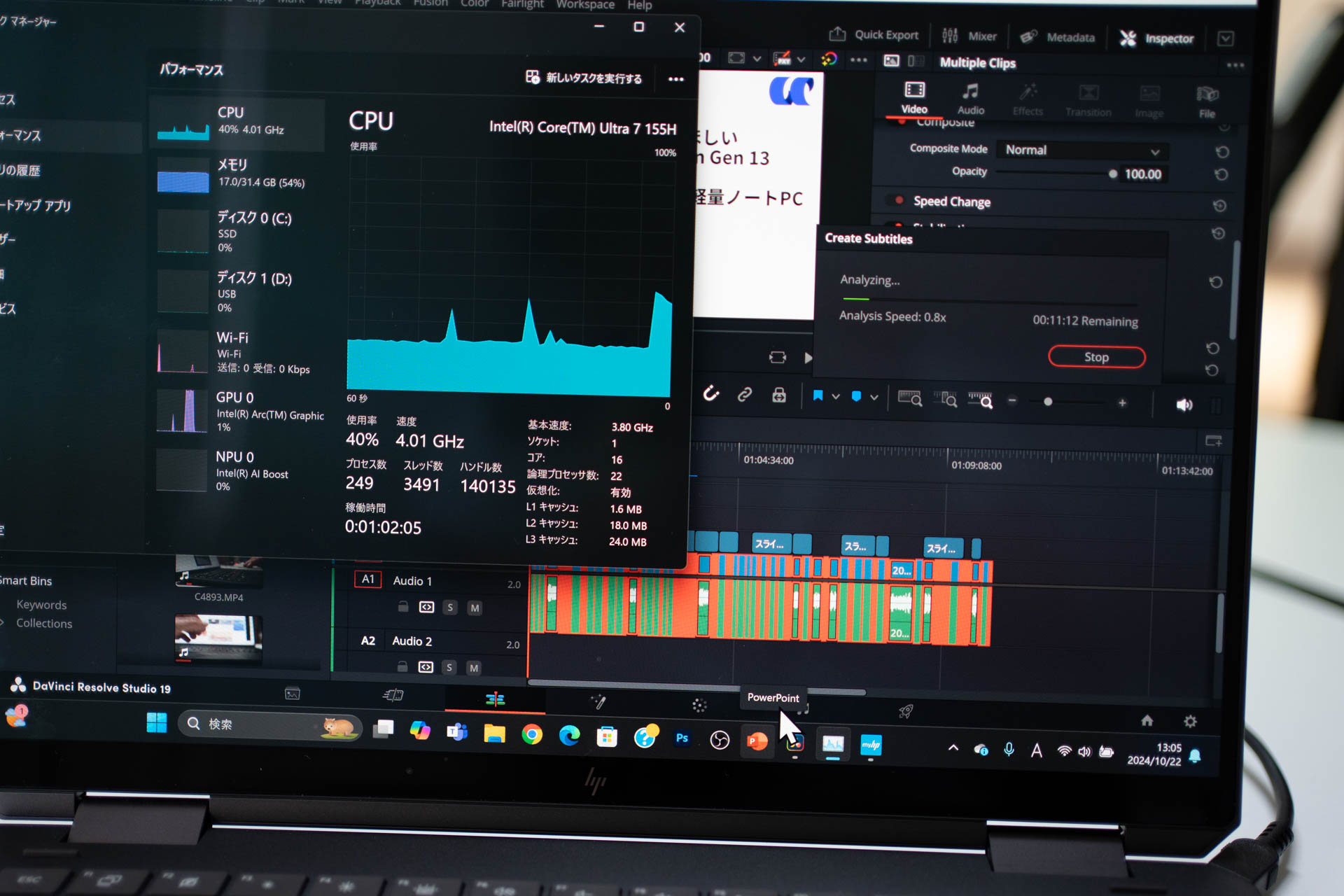 Core Ultra搭載PCの動画編集の快適性をDavinci Resolve Studioを使って