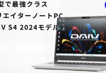DAIV S4 2024年モデルDAIV S4-I7G60SR-D レビュー