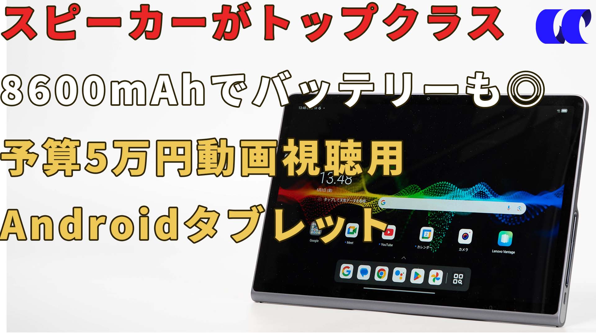 Lenovo Androidタブレット 大画面 テレビ視聴可能 517t3+iNZtL._UF350,350_QL50_.jpg