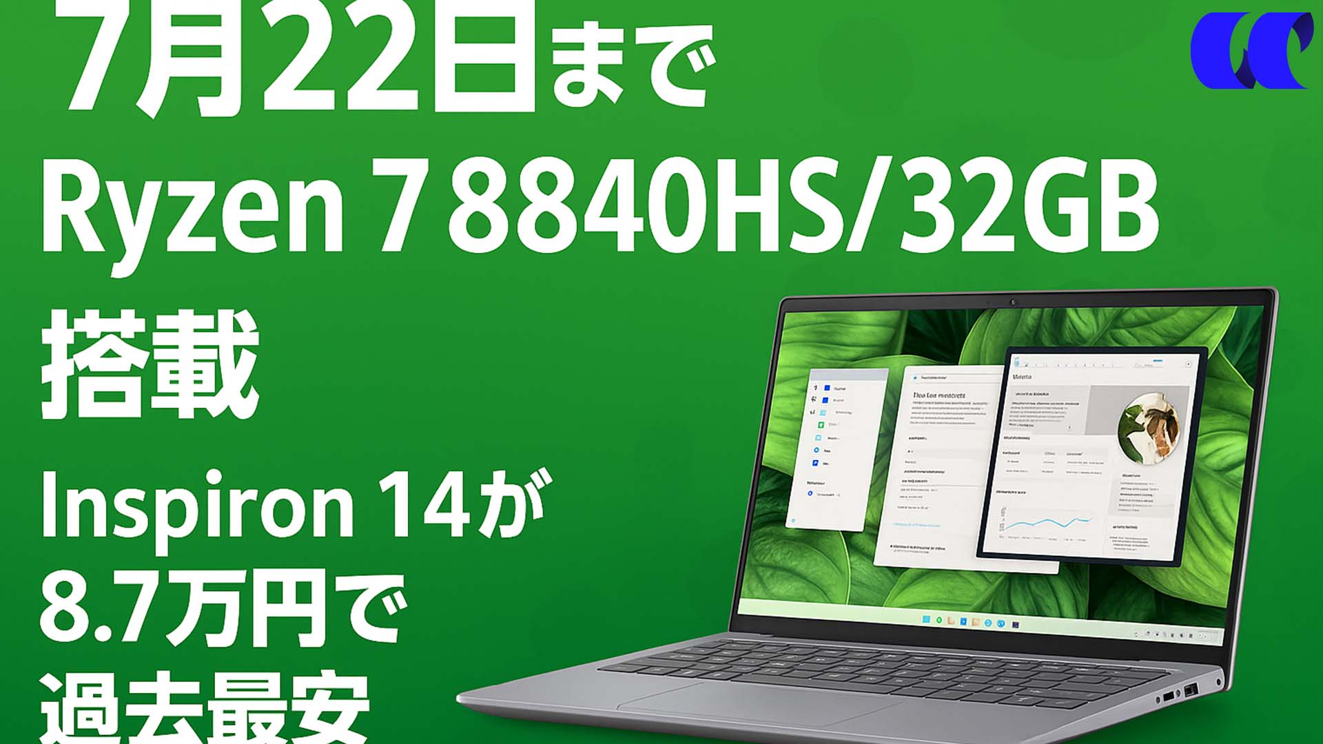 新品 爆速32GB DELL Inspiron14 Ryzen7 8840HS Amazon.com: Dell Inspiron 14 2-in-1 2024 Laptop, 8-Core AMD