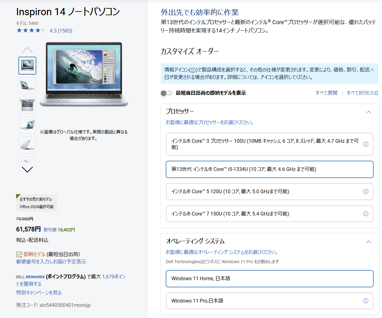 値下げ中 Inspiron 14（今月又は来月に消去予定） 在庫処分セール。Inspiron 14 2-in-1が7.1万円