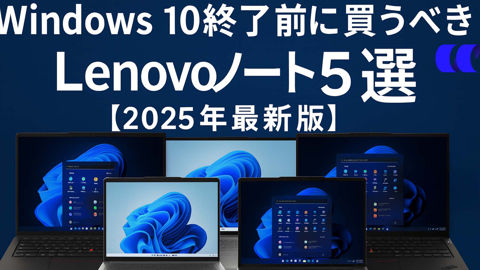 Lenovo - 快速！LENOVO 大容量SSD256GB　テレワークに最適　WIN10 持ち運び便利 12.5型ノートPC Lenovo (レノボ) X280/Win 11 Pro