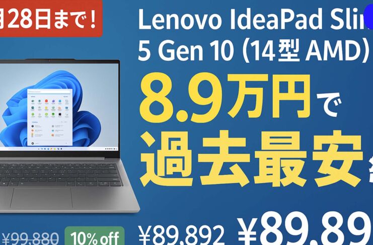 aci　【発売記念セール　残り1個】　＃パソコンが遅い。。早くしたい！　超快適！ Prime Day is here!] Amazon Prime Day Sale! A summary of
