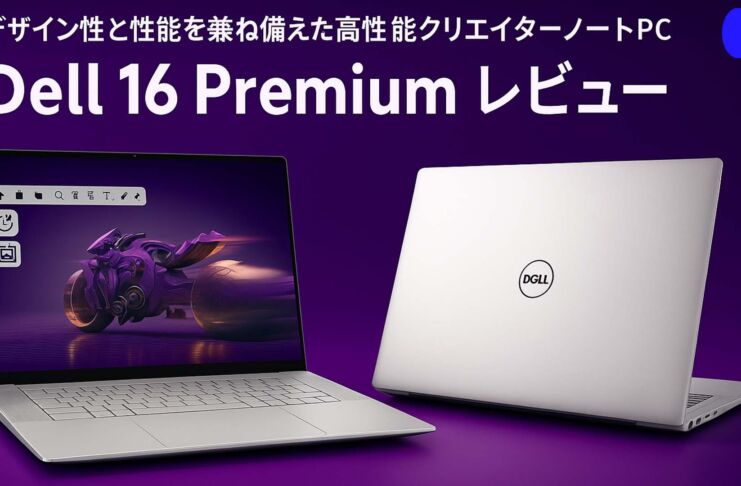 Dell | うっしーならいふ