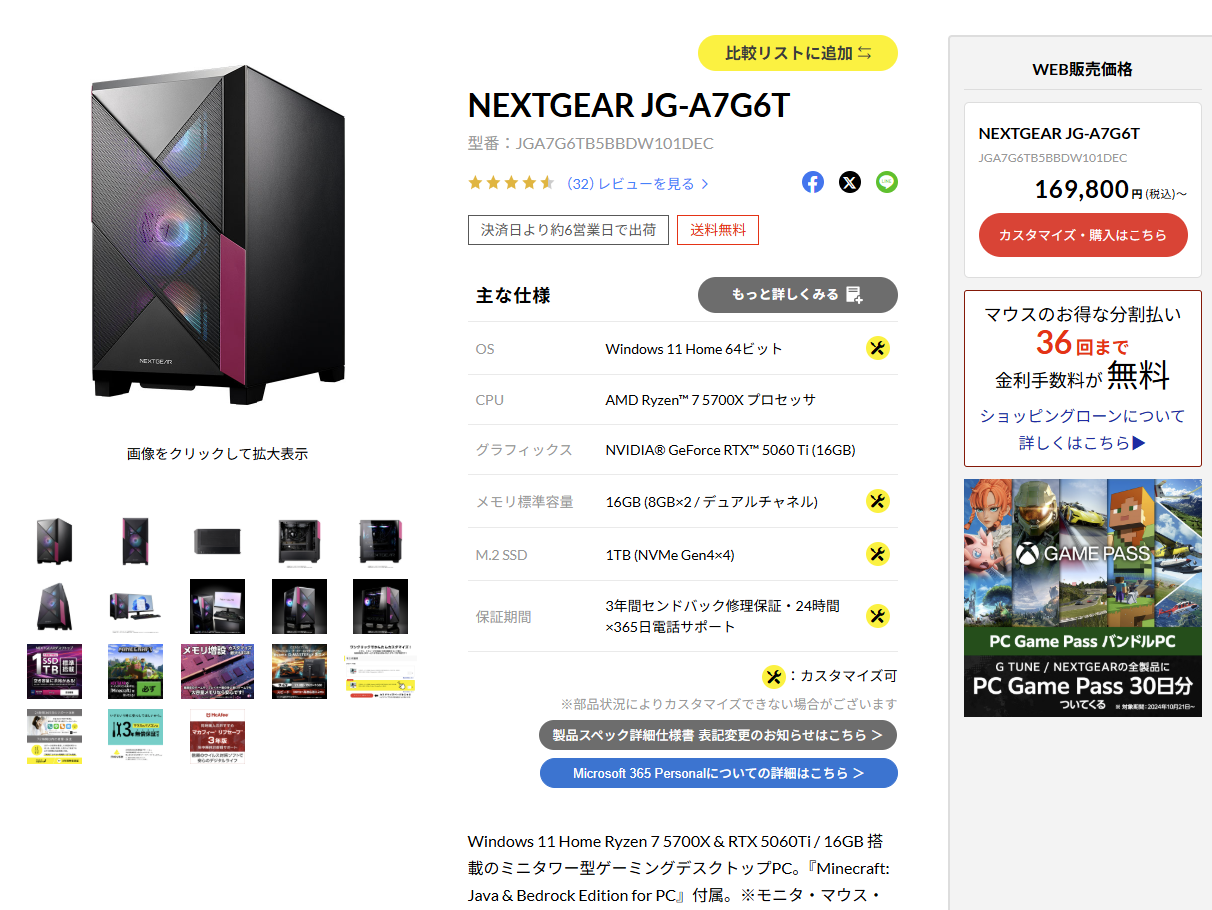 2025年版NEXTGEARの選び方とおすすめカスタマイズまとめ | うっしーな 