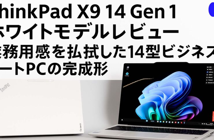 Lenovo | うっしーならいふ
