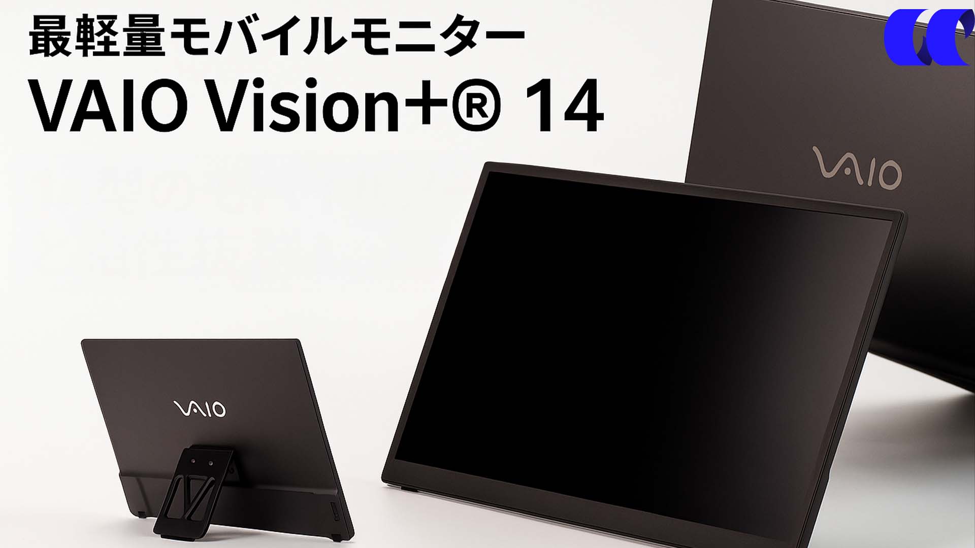 VAIO Vision+ 14 モバイルディスプレイ モバイルディスプレイ VAIO Vision+ 14（VJ5VP141C11）｜VAIO