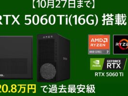 【10月27日まで】RTX 5060 Ti(16GB)搭載!ゲーミングPC「HP OMEN 16L」が20.8万円で過去最安級!
