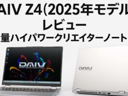 爆安3万円台！1200台限定モデル】マウスコンピューターがm-Book