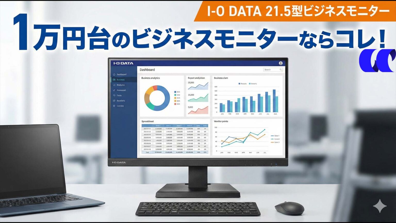 【Amazon限定】IODATA EX-A221DBレビュー|1万円台で買えるコスパ最強フルHDモニター | うっしーならいふ