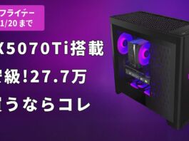 【11月20日まで】RTX 5070 Ti搭載ゲーミングPCが27.7万円!Legion Tower 5がブラックフライデー特価で最安級