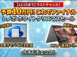 早い者勝ち✨激安ノートパソコン✨書類作成⭕すぐ使える♪初期設定済み✨初心者向け うっしーならいふ | ウチヤマチカラのPCレビューサイト