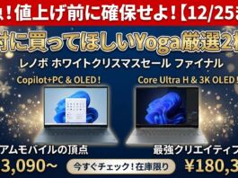 うっしーならいふ | ウチヤマチカラのPCレビューサイト