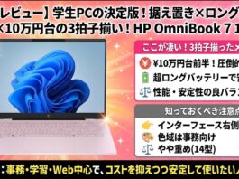 うっしーならいふ | ウチヤマチカラのPCレビューサイト