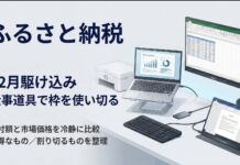 2025年版 PC周辺機器がもらえるふるさと納税おすすめ返礼品まとめ
