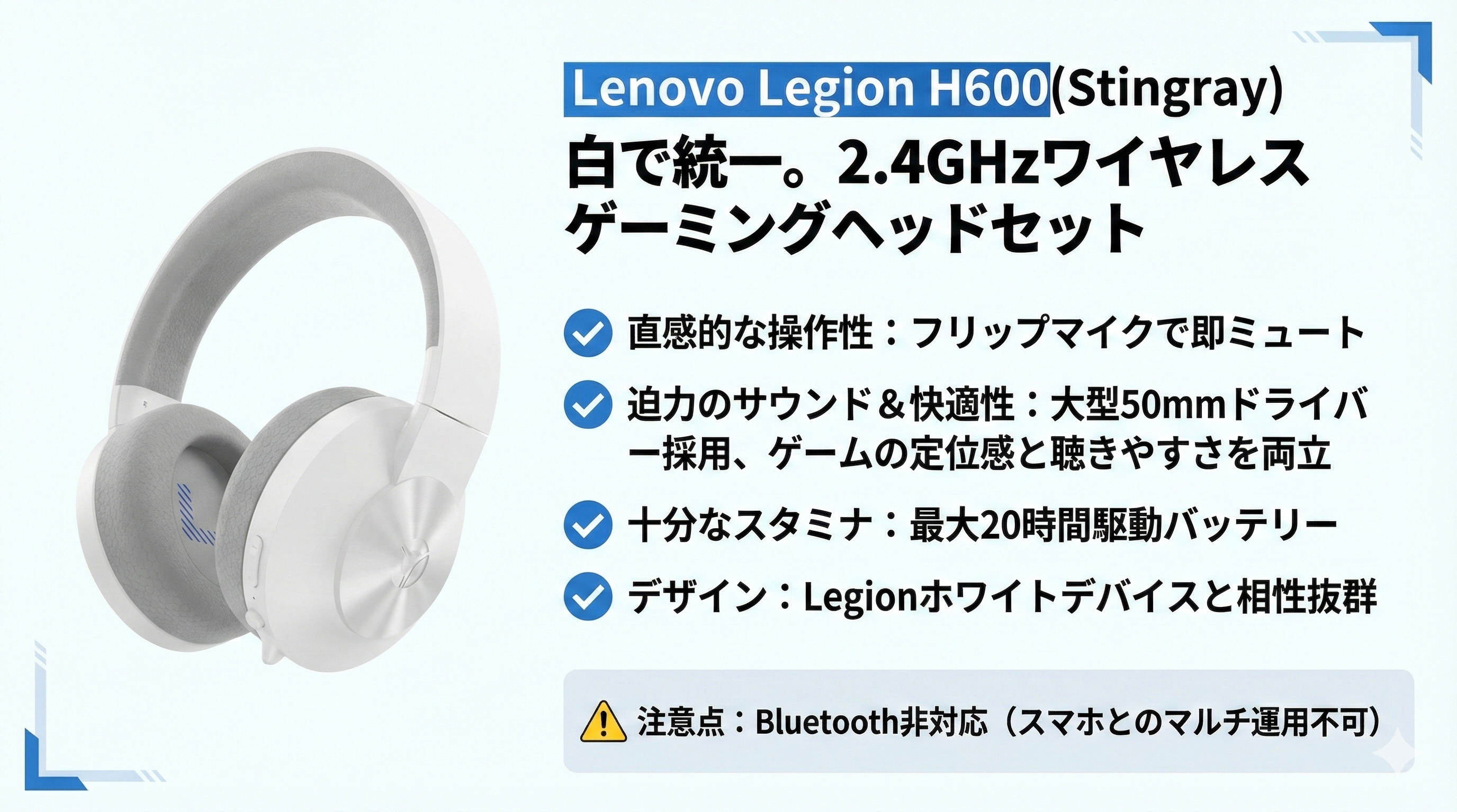 Lenovo Legion H600 ワイヤレス ゲーミングヘッドセット(スティング
