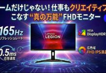 Legion R27i-30 (27型ゲーミング)レビュー 1920×1080ドット165Hz対応の高性能フルHDモニター【PR】