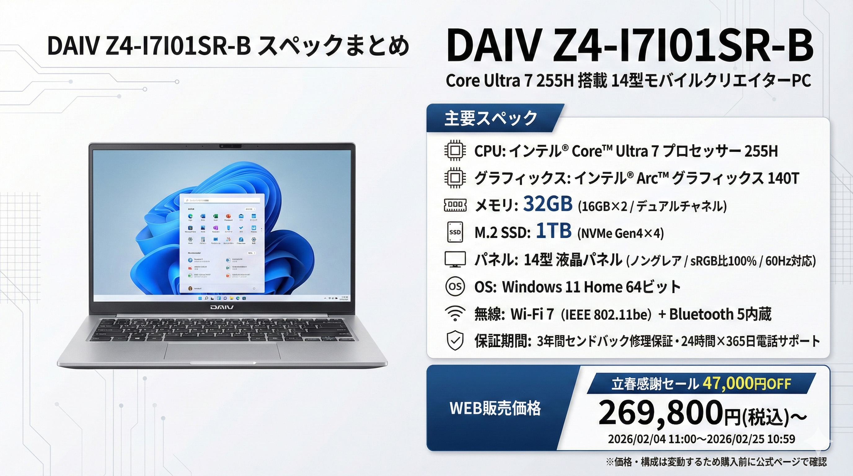 極上美品/4世代/大容量HDD750GB/最新Win10搭載！便利なソフト多数 Core Ultra 7 255H搭載ノートPC4機種比較｜DAIV Z4 / Yoga Pro 7i