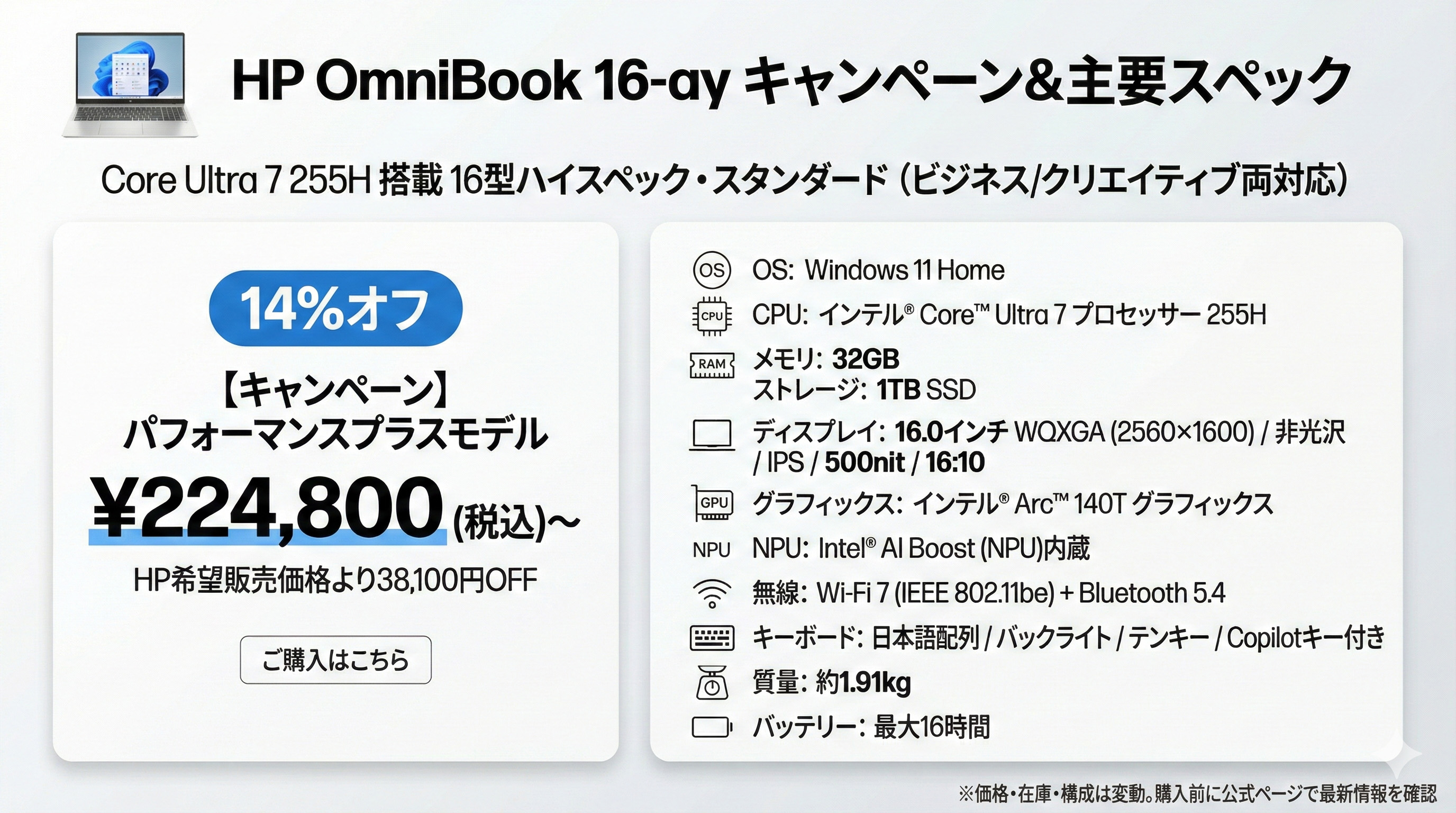 Core Ultra 7 255H搭載ノートPC4機種比較｜DAIV Z4 / Yoga Pro 7i