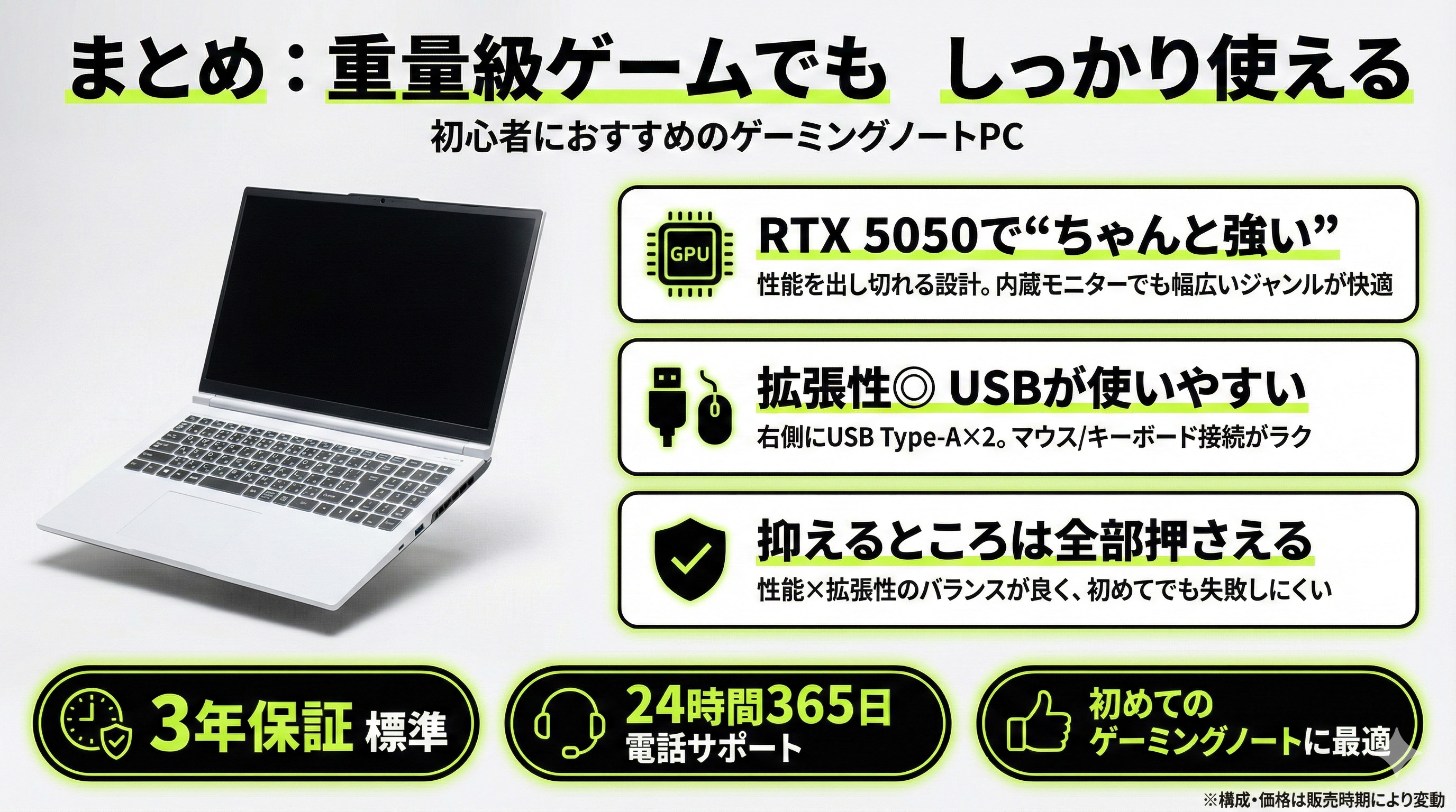 NEXTGEAR J6-A7G50WT-B（ホワイト）レビュー RTX50シリーズ搭載の高 