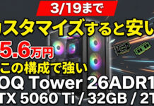 【3/19まで】RTX 5060 Ti・32GB・SSD 2TB構成が安い!Lenovo LOQ Tower 26ADR10を解説