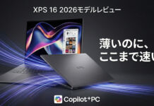 Dell XPS 16 2026年モデル(DA16260)を実機レビュー