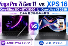 Yoga Pro 7i Gen 11とXPS 16を比較Core Ultra 300+RTX 5060とCore Ultra X7 358Hにはどんな差があるのか解説