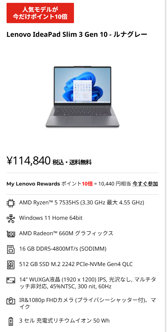 6月4日まで】レノボのセールで買うべき高コスパIdeaPadノートPC厳選3