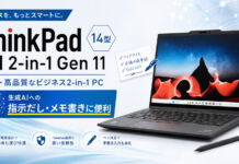 ThinkPad X1 2-in-1 Gen 11 Aura Edition (14型 Intel)実機レビュー