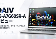 DAIV Z5-I7G60SR-A(Copilot+ PC)レビュー 15.3型で1.5kg台の軽量プロフェッショナル向けクリエイターノートPC