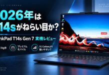 ThinkPad T14s Gen 7(14型 Intel)レビュー|約1.1kgのプレミアムモバイルノートPC