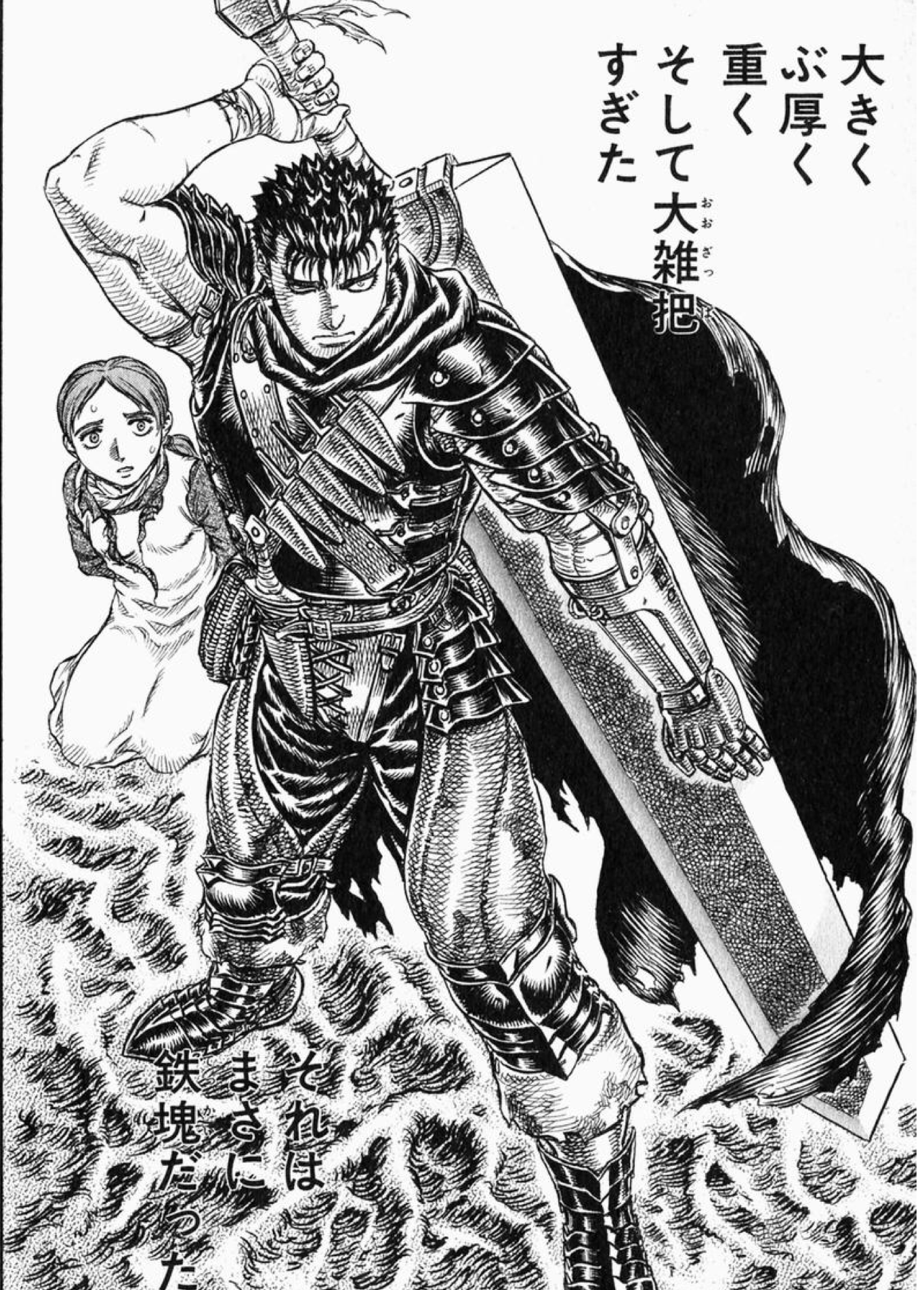 ☆BERSERK☆ベルセルク☆パラレルレア☆ガッツ☆-