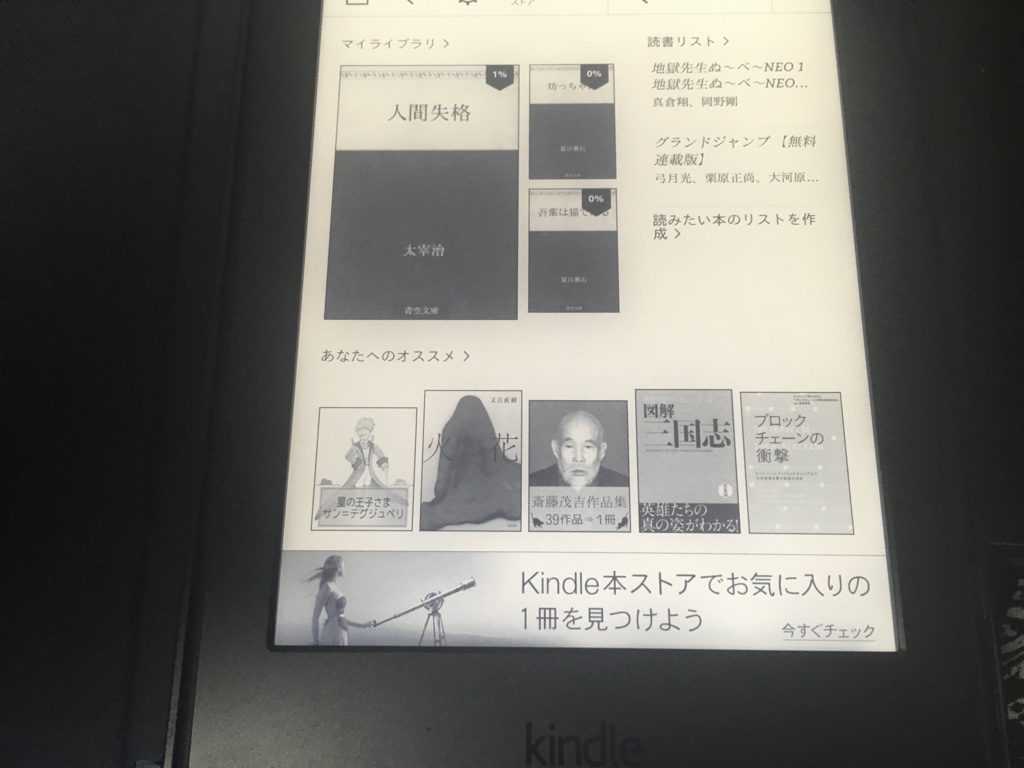 kindle6