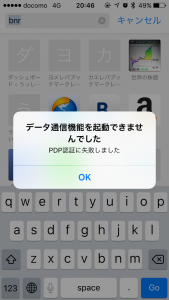 iphonerakuten