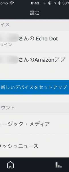 amazonecho5