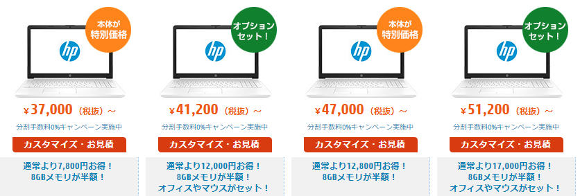 HP 15-db0000をレビュー税抜き3万円で購入できるけど、Ryzen 3