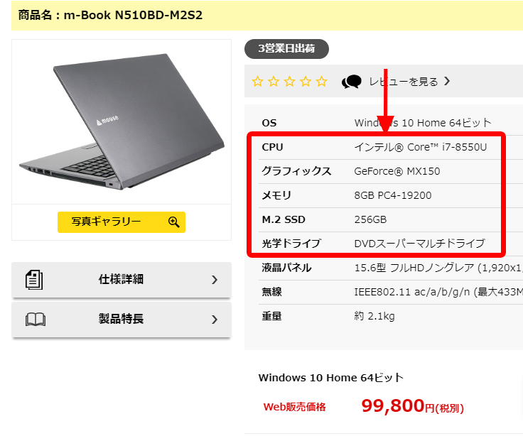 ☆高性能☆ Mouse m-Book N510 Core i7 Geforce
