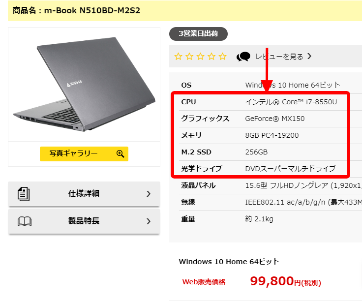 m-Book N510レビュー | うっしーならいふ