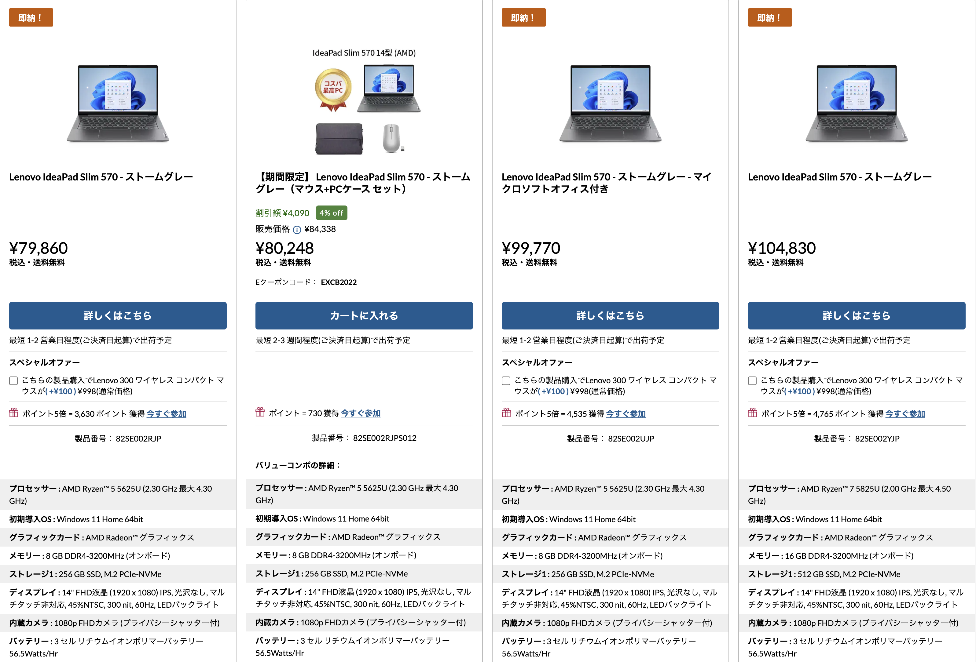 2022年のノートPCの選び方とレノボで買うべきおすすめノートPCまとめ