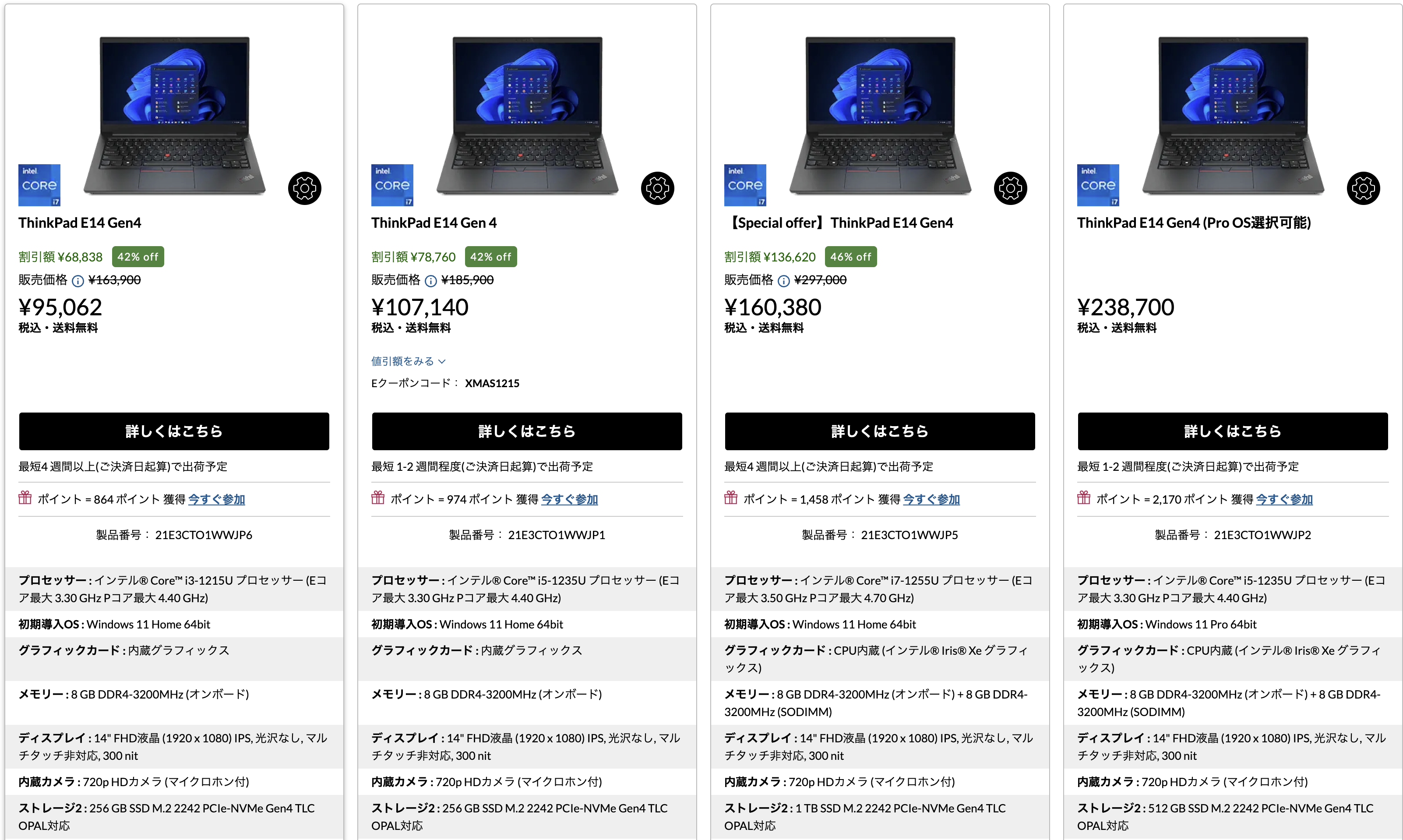 2022年のノートPCの選び方とレノボで買うべきおすすめノートPCまとめ