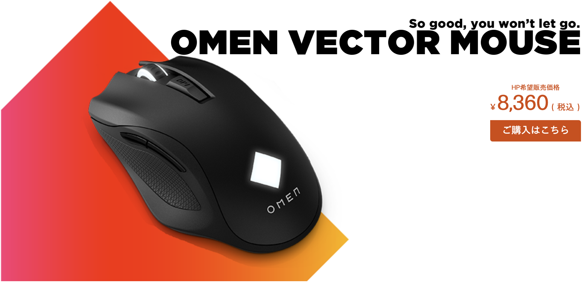 値引中)HP OMEN Vector Mouse マウス オーメン - PC周辺機器