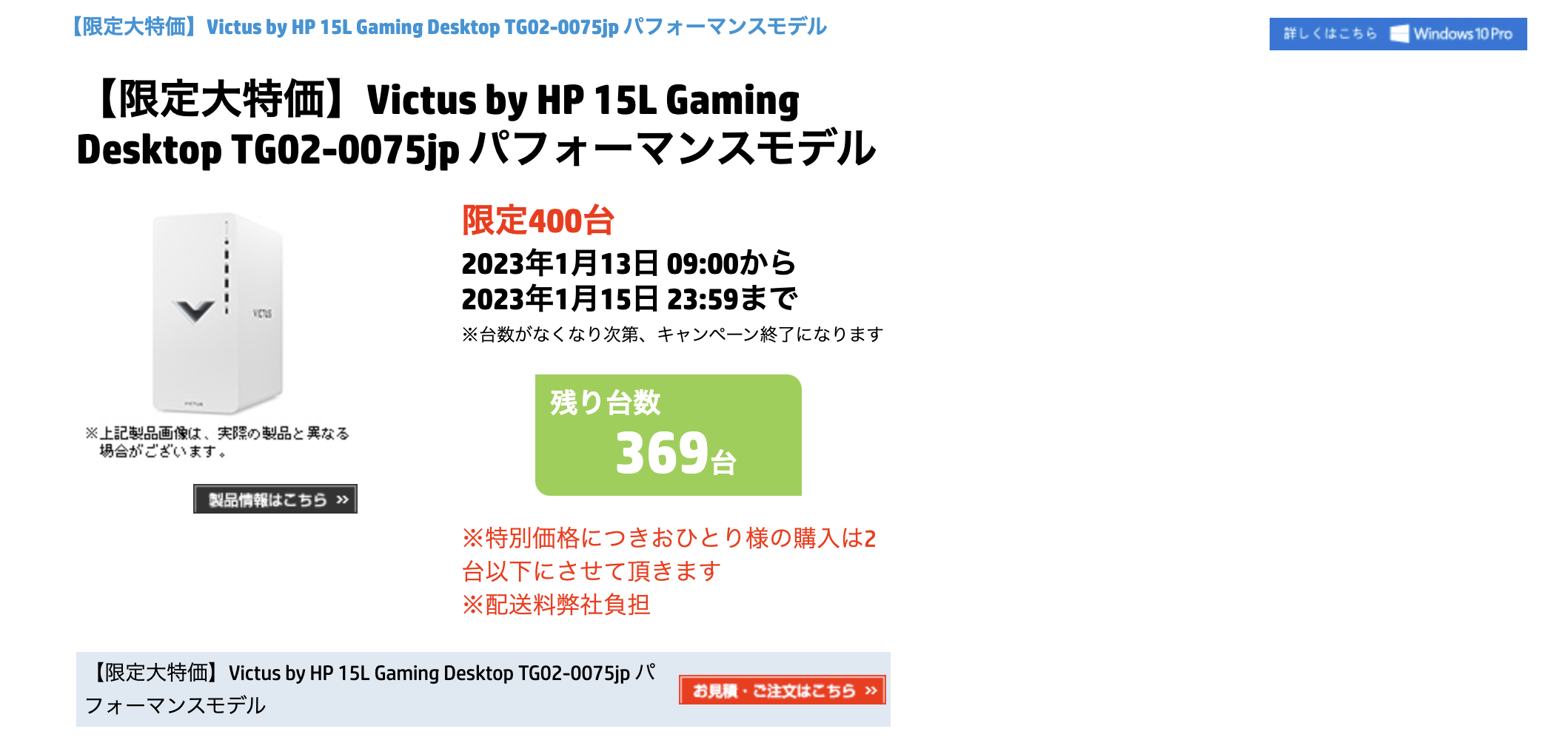 HP / Victus by HP 15L TG02-0075jp ゲーミング - www.toledofibra.com.br