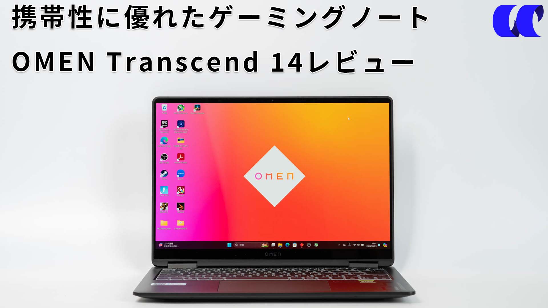 OMEN Transcend 14 is a 14-inch gaming laptop that weighs only 1.6kg |  Usshi Naraifu